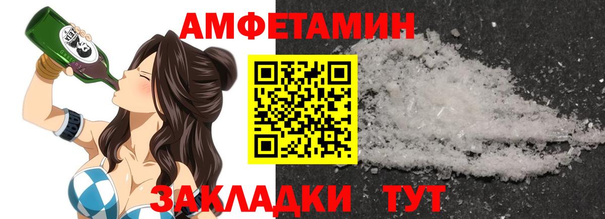 АМФЕТАМИН Premium Мичуринск