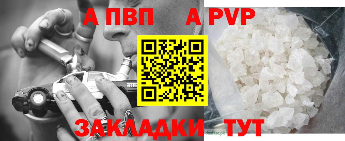 Alfa_PVP мука Мичуринск