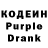 Codein напиток Lean (лин) Issatay Yessentay