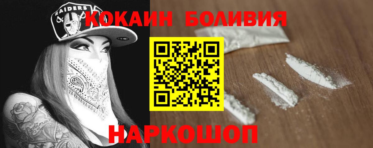 КОКАИН FishScale  Вход с VPN  Мичуринск 