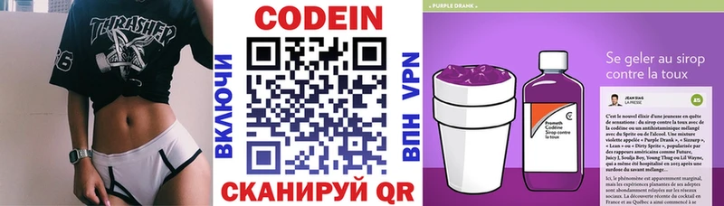 KRAKEN маркетплейс  Мичуринск  Codein напиток Lean (лин) 