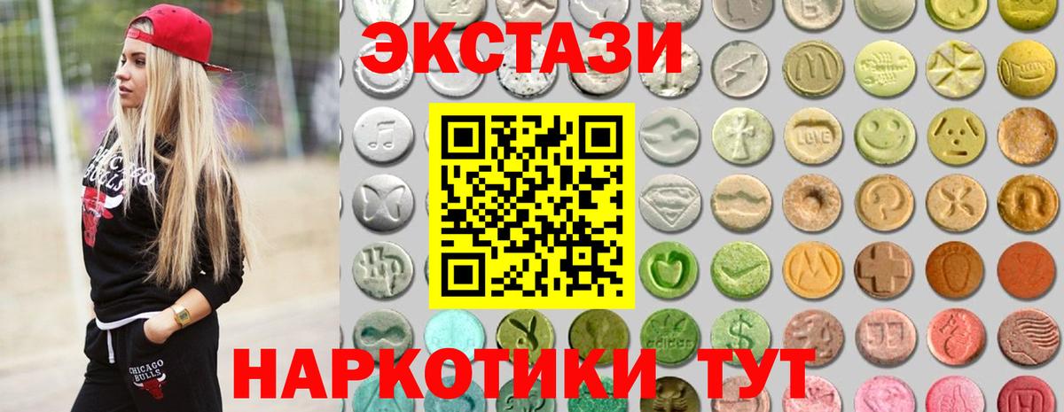 Экстази 280 MDMA  Вход с VPN  Ecstasy  Мичуринск 