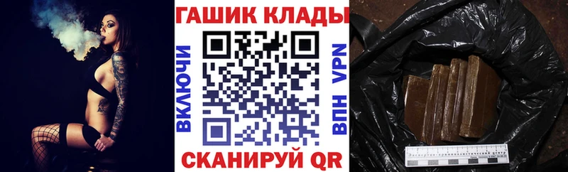 закладка  Мичуринск  ГАШИШ гашик 