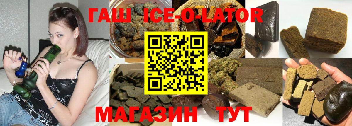 ГАШИШ гашик Мичуринск