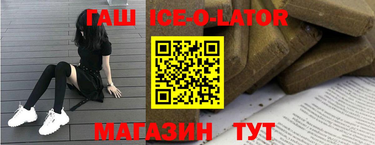 ГАШ убойный  Вход с VPN  Гашиш Cannabis  ГАШИШ  Мичуринск 