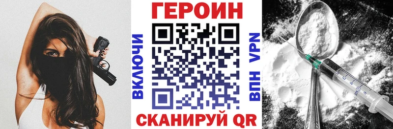 ГЕРОИН хмурый  Мичуринск 