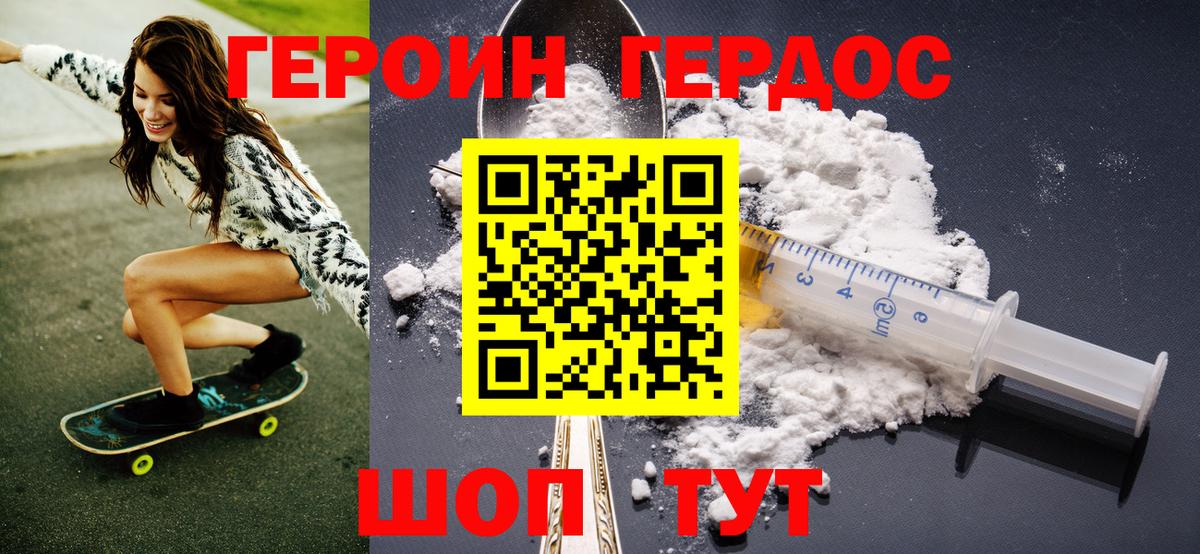 ГЕРОИН герыч  ГЕРОИН  Мичуринск  Вход с VPN 