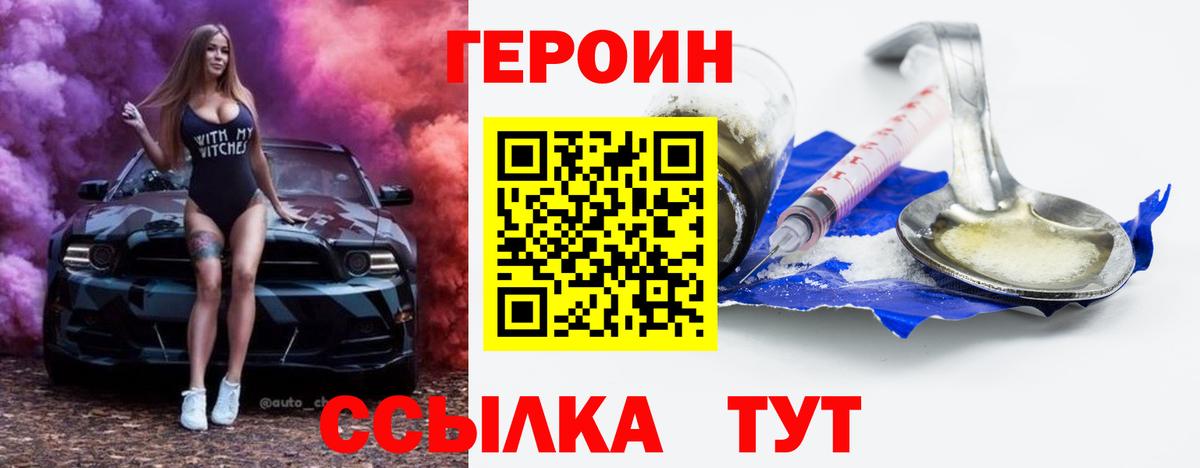 Героин афганец Мичуринск