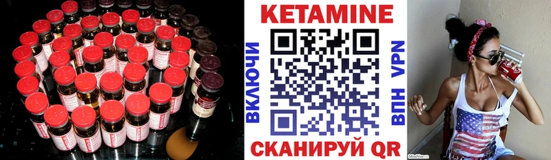 КЕТАМИН ketamine наркота мега сайт Мичуринск