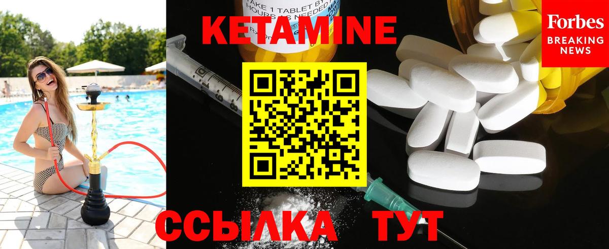Кетамин VHQ  Вход с VPN  Кетамин ketamine  Мичуринск 