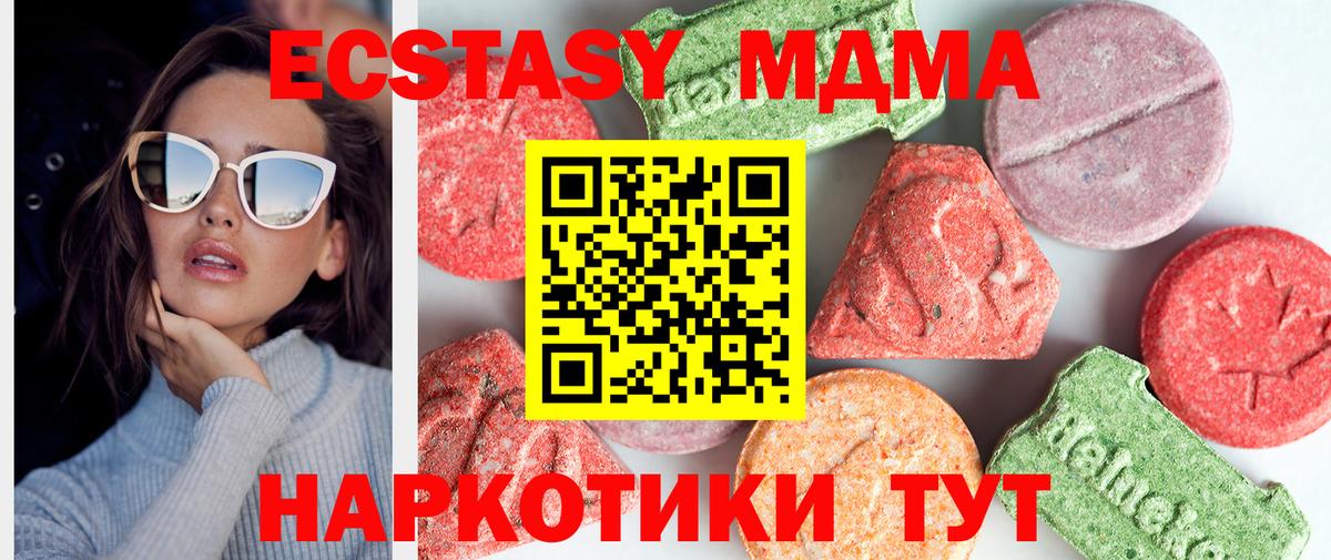 MDMA Molly Мичуринск