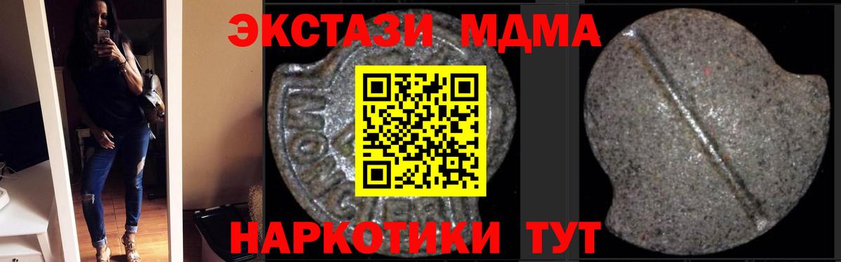 Мичуринск  МДМА Molly  Вход с VPN 