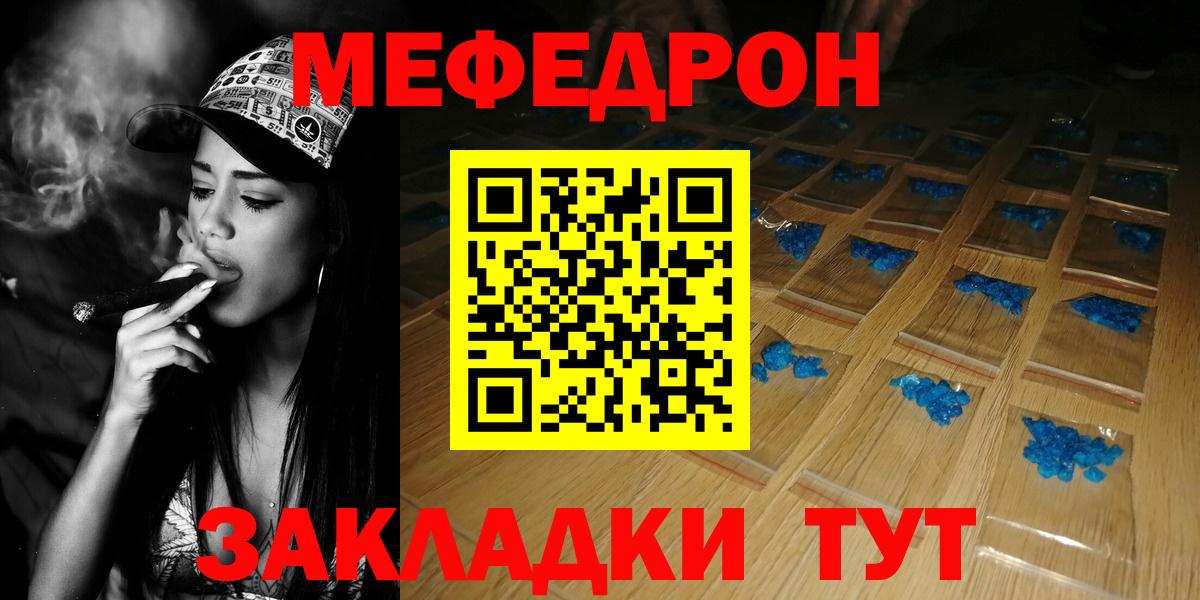 Мичуринск  Меф VHQ  Вход с VPN 