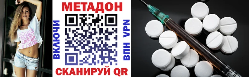 кракен ССЫЛКА что такое наркотик Мичуринск Метадон methadone