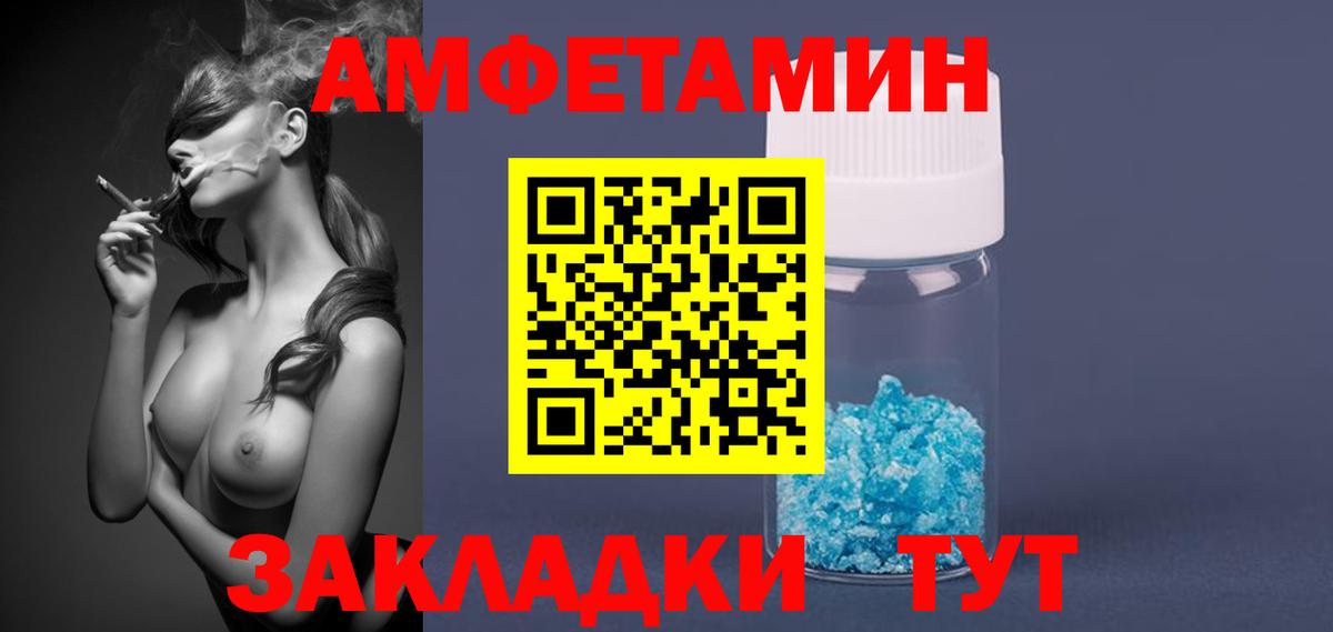 Метамфетамин мет  Метамфетамин мет  Первитин  Мичуринск  Вход с VPN 