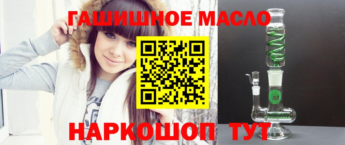 ТГК жижа  Вход с VPN  Мичуринск 